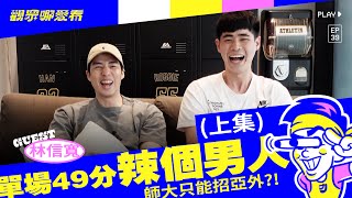 [討論] 台灣籃球新人合約是制式合約嗎