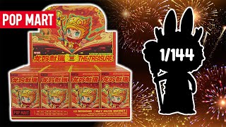 POP MART Loong Presents the Treasure Blind Box Unboxing | SKULLPANDA | DIMOO | LILIOS | PUCKY
