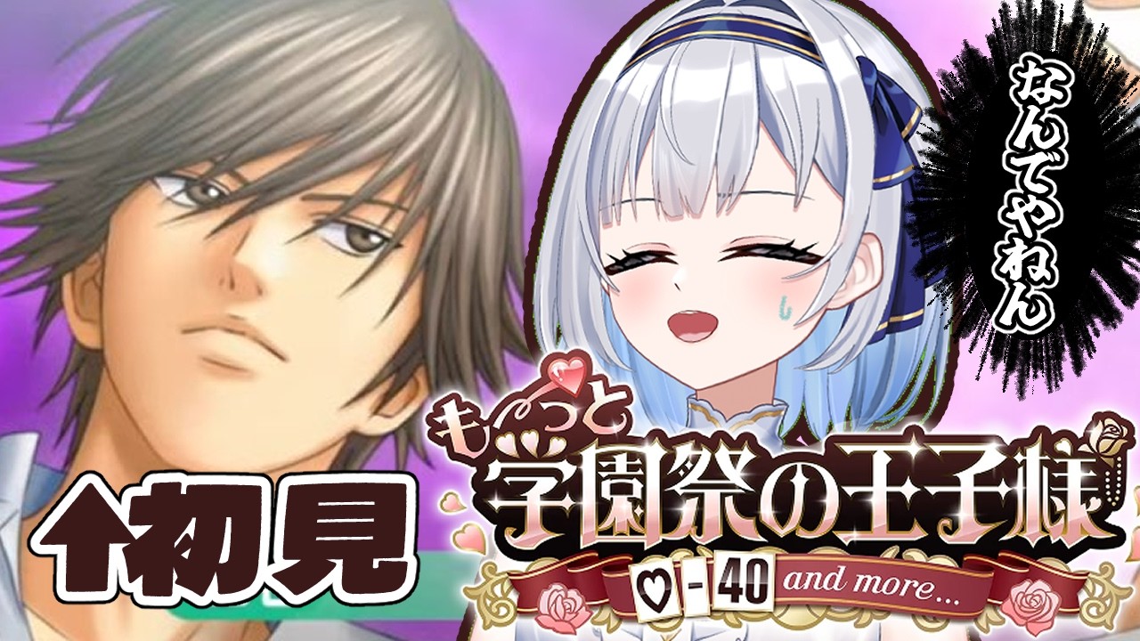 【初見実況】白石蔵ノ介という男が面白すぎる件について