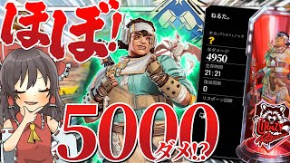 【Apex legends】ヴァンテージの能力が万能すぎてダブハン取れちゃったんだけどぉ！！！【ゆっくり実況】