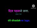 Ek Naya Aasman Clean Karaoke