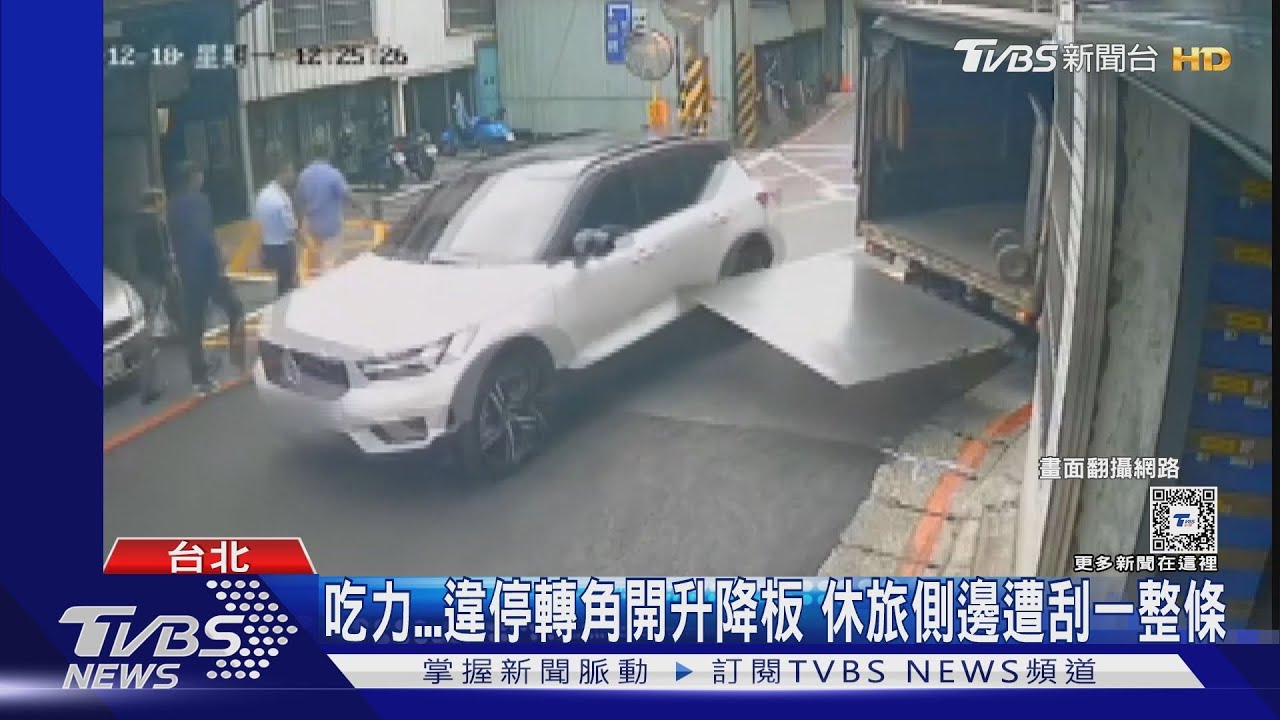 貨車違停!百萬休旅遭「切腹」 達人:維修恐30萬