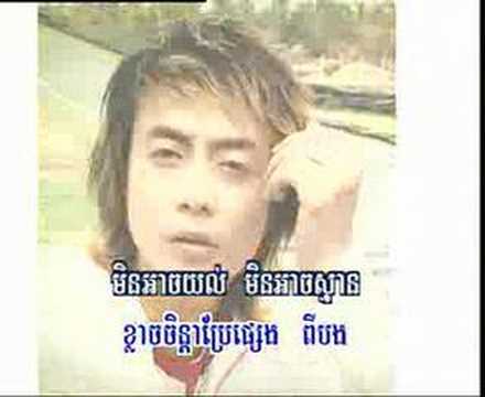 Bes Doung Reap Smer - Nopayarith