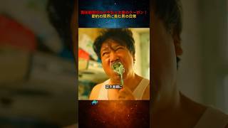 究極の節約術！水道代ゼロで2億ウォンを貯めたドケチ男 #映画紹介 #映画
