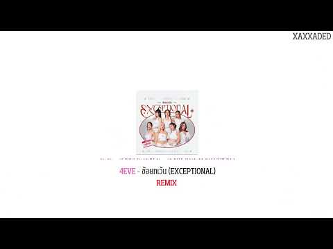 4EVE - ข้อยกเว้น (EXCEPTIONAL) REMIX BY XAXXADED
