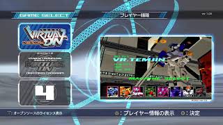 バーチャロン　OMG配信