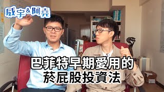 [心得] 煙屁股實驗20240528