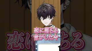 恋に落ちる音が折れてる佐伯イッテツ #にじさんじ #にじ公式切り抜き 【にじさんじ公式切り抜きチャンネル】