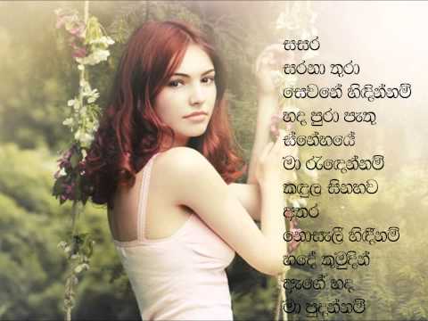 Sithata Sanasum -Amarasiri Peiris(සිතට සැනසුම්)