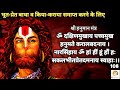 दक्षिण मुखाय हनुमान मंत्र