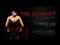 Ma'la'asot - Dana International (Lyric Video ...