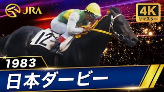 ウマ娘・シンデレラグレイ』の史実レース元ネタまとめ｜競馬
