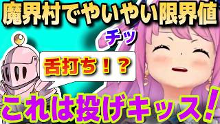 やいやいが限界化し投げキッスを連発するルーナ姫【ホロライブ/姫森ルーナ/切り抜き】
