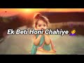 Khud Ki Beti Ke Baare Me 🥺  Beti Whatsapp Status |Daughter Whatsapp Status|Cute Beti Whatsapp Status