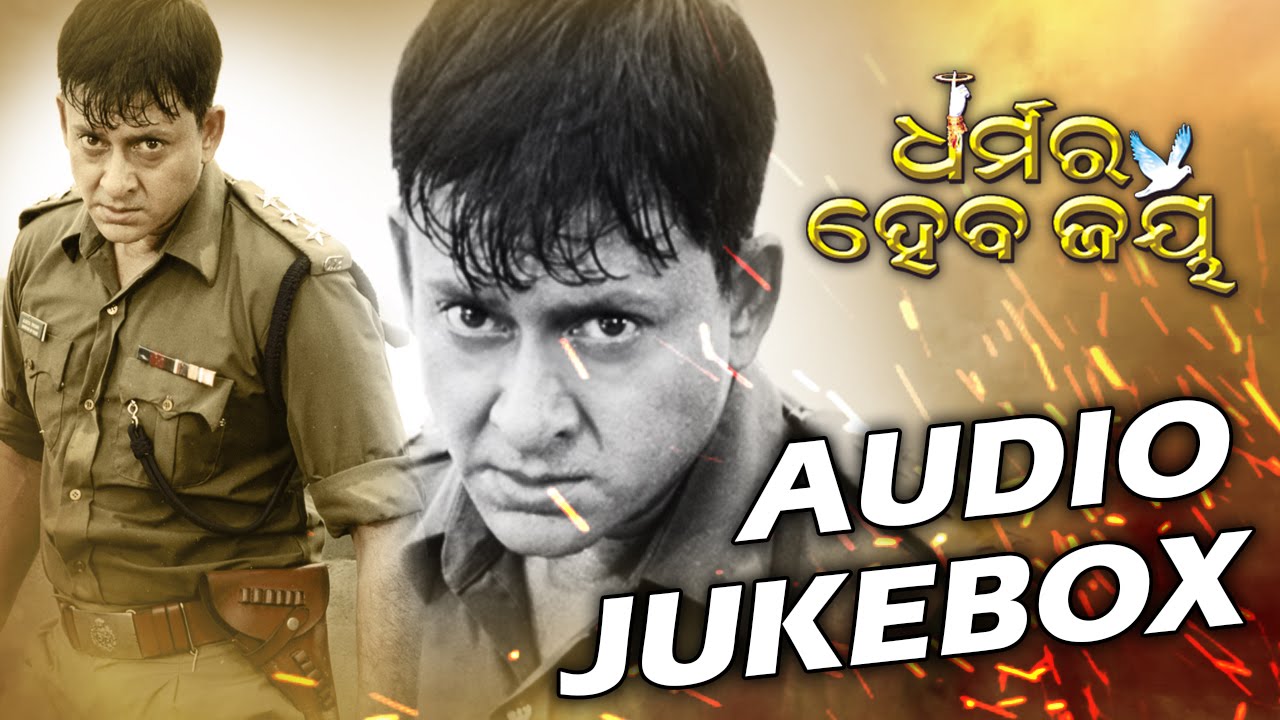 Dharmara Heba Jaya Official Trailer