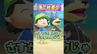 砂遊びで首まで埋まってるやつwww [あつまれどうぶつの森]