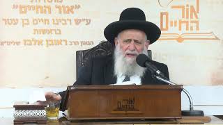 ביאורים על פרשת השבוע - פרשת בשלח תשפ"ו (מוסדות אור החיים) - התמונה מוצגת ישירות מתוך אתר האינטרנט יוטיוב. זכויות היוצרים בתמונה שייכות ליוצרה. קישור קרדיט למקור התוכן נמצא בתוך דף הסרטון