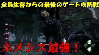 ネメシスじゃなければ負けていた【DeadbyDaylight】