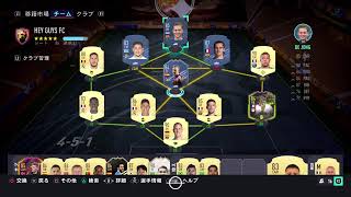 [FIFA21]23時～WL,DR報酬開封！メッシいらない。逆に欲しくない 初見さん歓迎