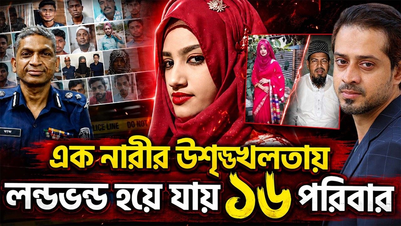১৫ মিনিটসের সেই অনুসন্ধানই সত্যি হলো; নিজেই শরীরে আ/গ?