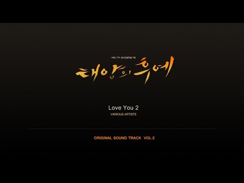 Video thumbnail for Love You 2