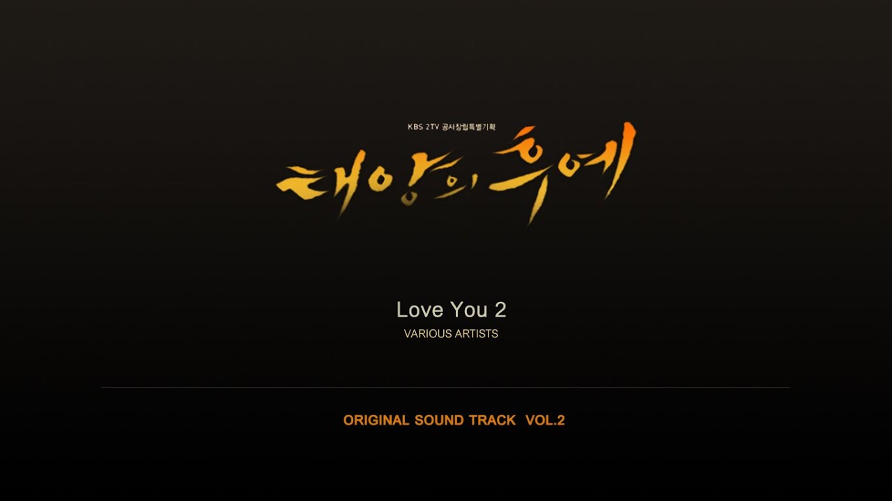 [태양의 후예 Vol.2 ] Love You 2 - Various Artists (Descendants of the Sun OST)