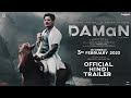 Daman Hindi Trailer | Daman Movie Trailer Hindi | Babushan Mohanty | Daman Trailer Hindi | Daman
