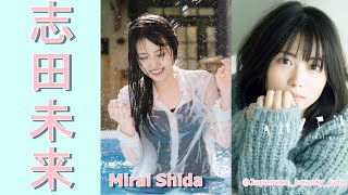 【スマホで見やすい縦型動画】志田未来 Mirai Shida【グラビア水着美女解説Ch】