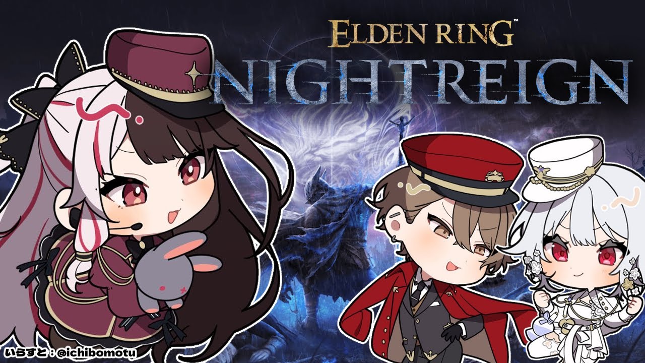 【 ELDEN RING NIGHTREIGN 】 SMC　…　Day2　【にじさんじ/ 葉加瀬冬雪 / 加賀美ハヤト / 夜見れな】
