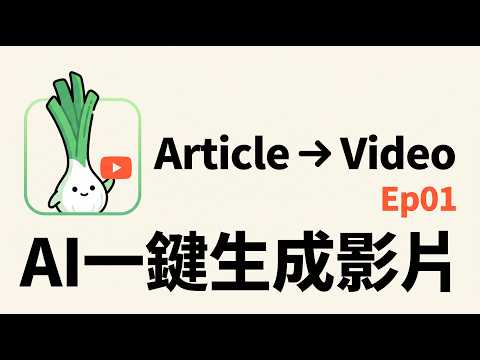 Presentation demo video