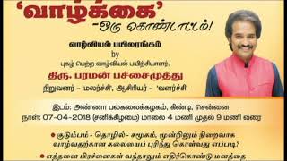 Video 2   Anandham Youth Foundation in Chennai   Created By  www ideamart in