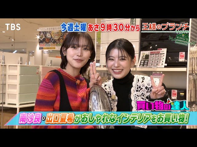 王様のブランチ🈑