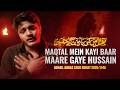 New Noha 2026 Maare Gaye Hussain Sohail Abbas Zaidi Nohay Shahadat Imam Hussain Noha 2026