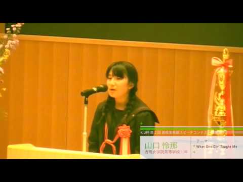 20141115KIU杯第２回高校生英語スピーチコンテスト