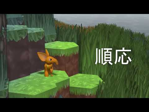 Niche Switch Trailer Japan