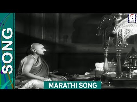 गीत - भाव तोची घे हृदयी Song "Dharmatma" 1935 Marathi Movie - चित्रपट - धर्मात्मा १९३५