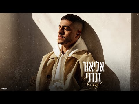 אוקיינוס כחול