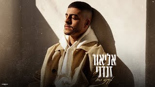 אוקיינוס כחול