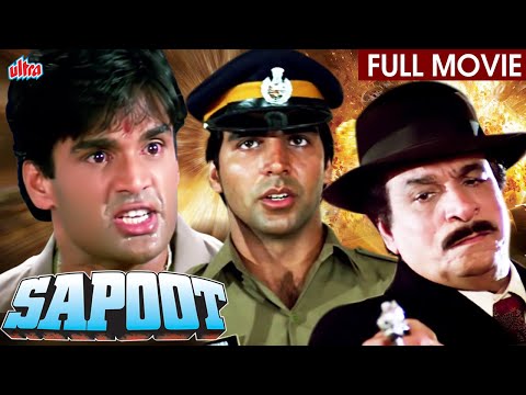 अक्षय कुमार और सुनील शेट्टी की ज़बरदस्त हिंदी एक्शन मूवी Sapoot Full Movie|Hindi Action Full Movie HD