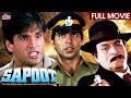 अक्षय कुमार और सुनील शेट्टी की ज़बरदस्त हिंदी एक्शन मूवी Sapoot Full Movie|Hindi Action Full Movie HD