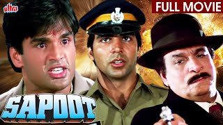 अक्षय कुमार और सुनील शेट्टी की ज़बरदस्त हिंदी एक्शन मूवी Sapoot Full Movie|Hindi Action Full Movie HD