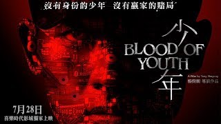 Blood Of Youth|New Chinese Action Movie With English Subtitles 2019 - Best Chinese Movie Action