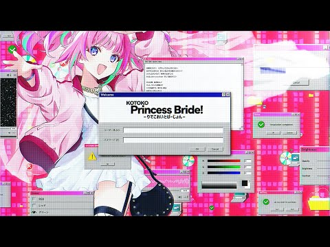 KOTOKO”Princess Bride! -りでこれーとばーじょん₋”（Lyric Video)