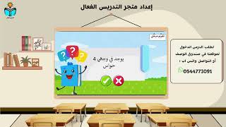 نظافة الوجه - مهارات حياتيه اولى ابتدائي الفصل الد...