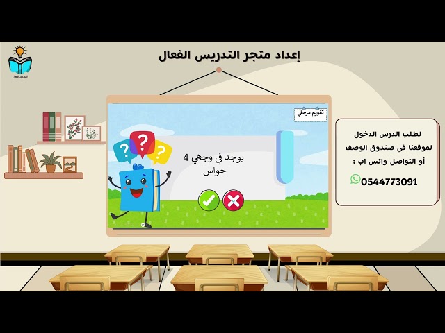 منهج مهارات حياتيه اولى ابتدائي الفصل الدراسي الثا...