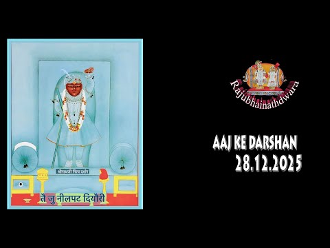 Aaj ke darshan Vraj – Paush Shukla Ashtami Sunday, 28 December 2025
