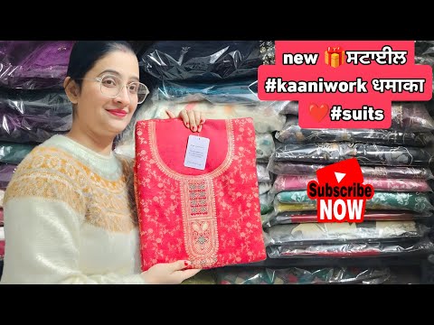 ਪਸ਼ਮੀਨਾ 🎊के #new 🎁ਸਟਾਈਲ #kaaniwork धमाका ❤️#suits के #trending #design 🌟#order 📱9266707477
