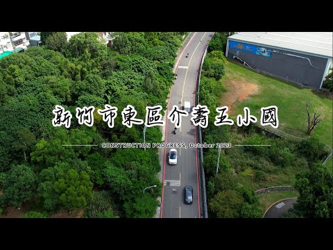 Cidade de Hsinchu, Distrito Leste, Kaishudan, Wu Xiaoguo-202310 Visão geral do distrito inteiro em 4K 60fps