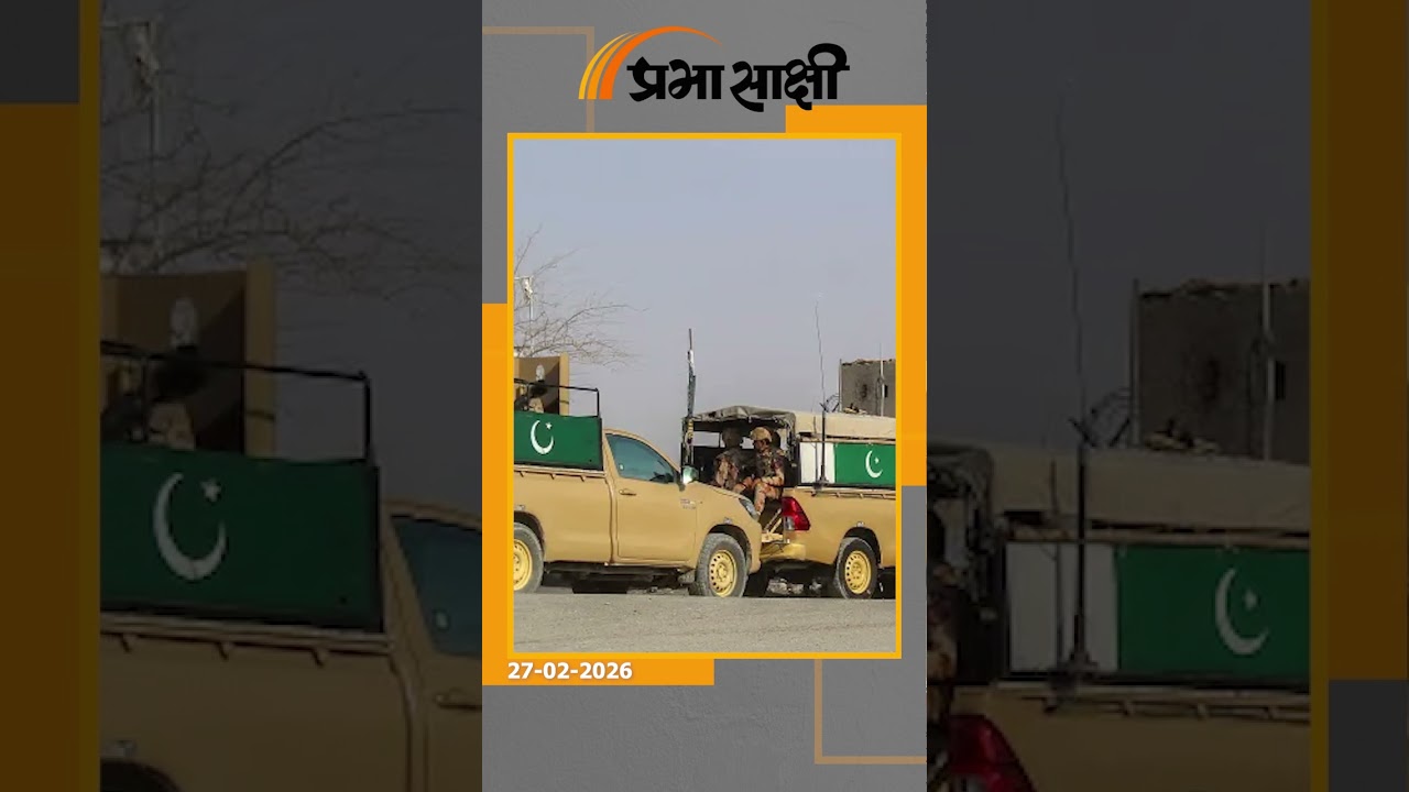 Durand Line पर धधकी जंग, पाकिस्तानी हमले का तगड़ा जवाब दे रहे तालिबानी, कई पाक सैनिकों का Surrender