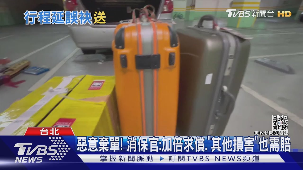 等嘸車!包車出遊慘遭司機放鴿子 30位長者苦等